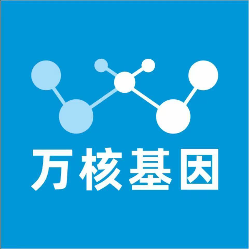 九江濂溪万核医学基因检测咨询服务点